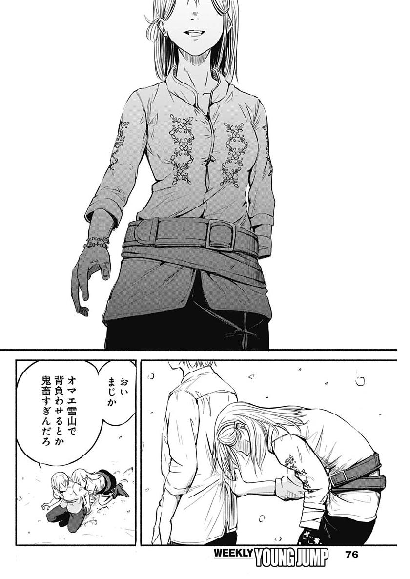 アルマ Chap 1 - Next Chap 2