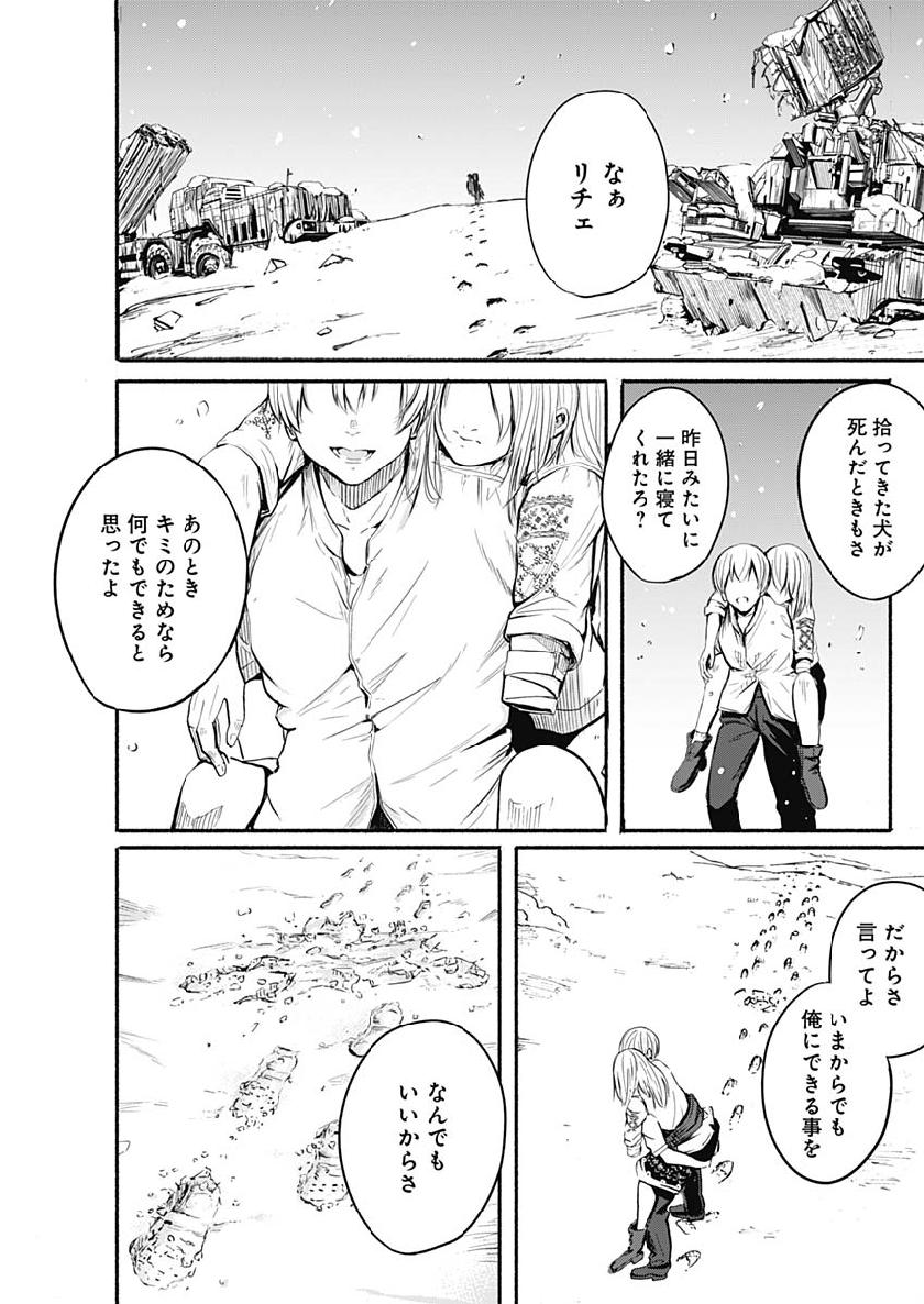 アルマ Chap 1 - Next Chap 2