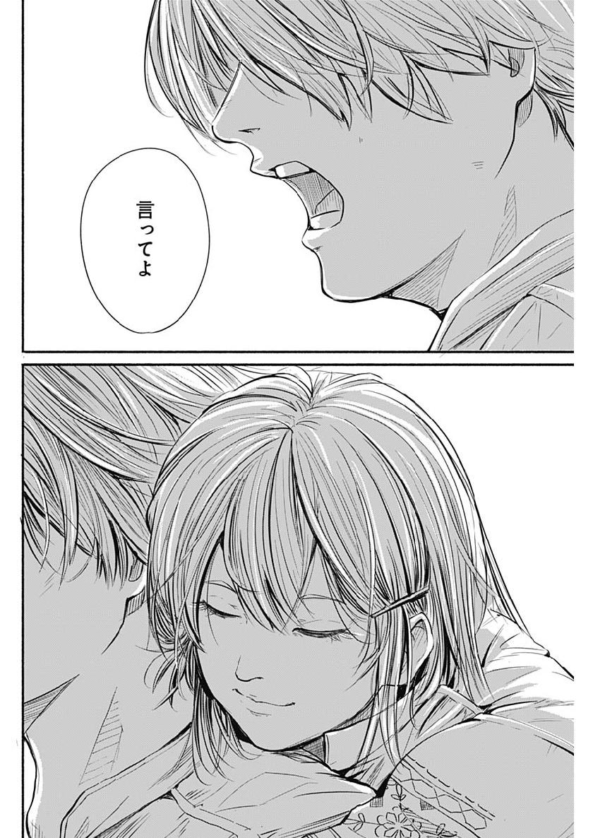 アルマ Chap 1 - Next Chap 2