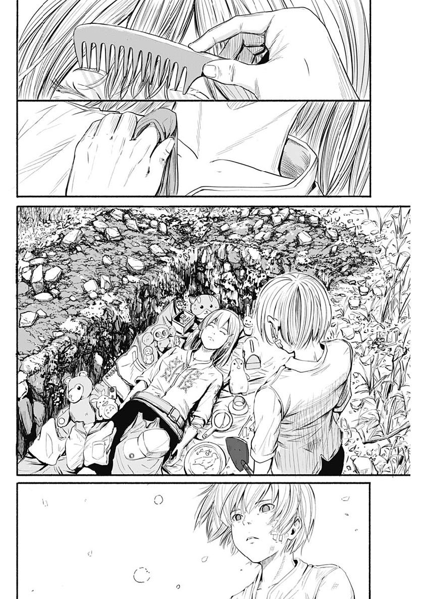 アルマ Chap 1 - Next Chap 2