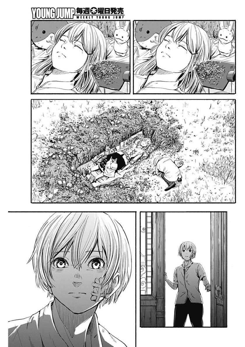 アルマ Chap 1 - Next Chap 2