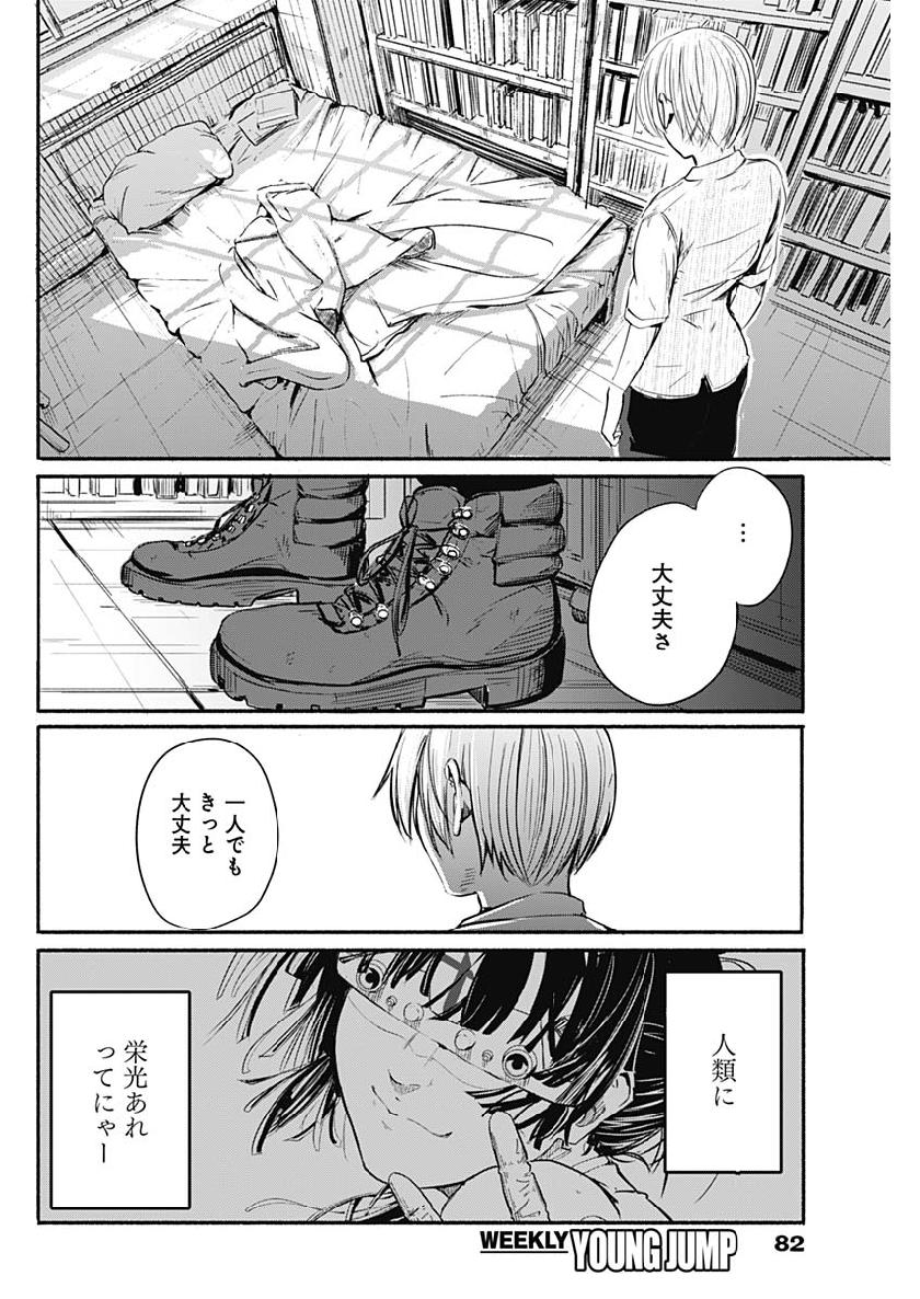 アルマ Chap 1 - Next Chap 2