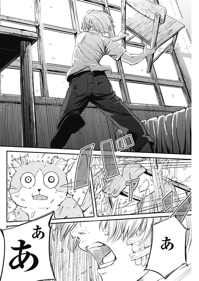 アルマ Chap 1 - Next Chap 2