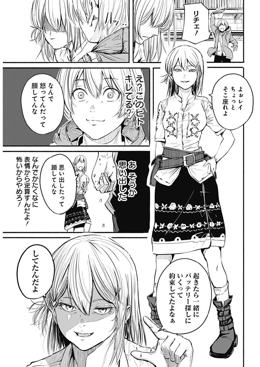 アルマ Chap 1 - Next Chap 2