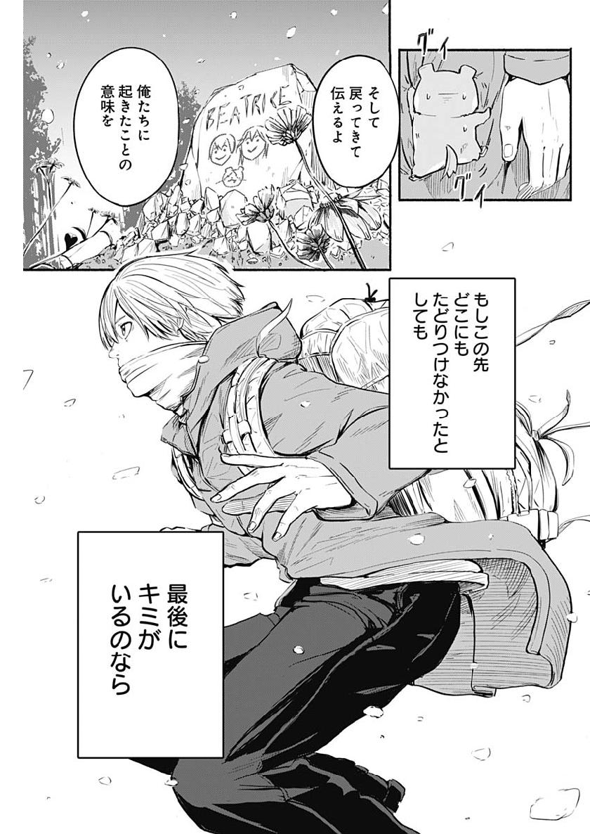 アルマ Chap 1 - Next Chap 2