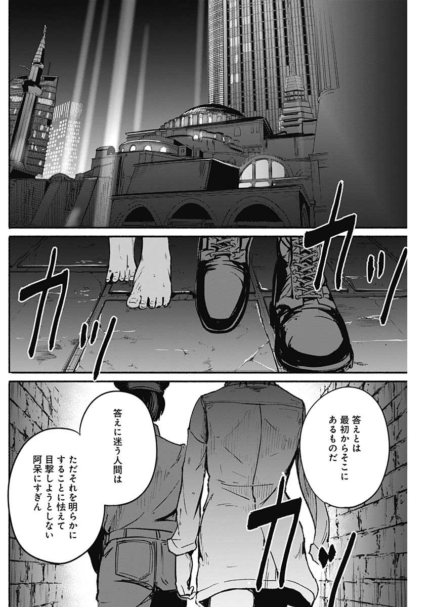 アルマ Chap 11 - Next Chap 12