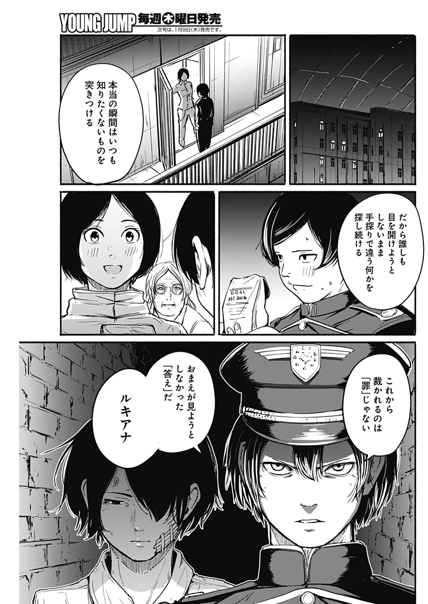 アルマ Chap 11 - Next Chap 12