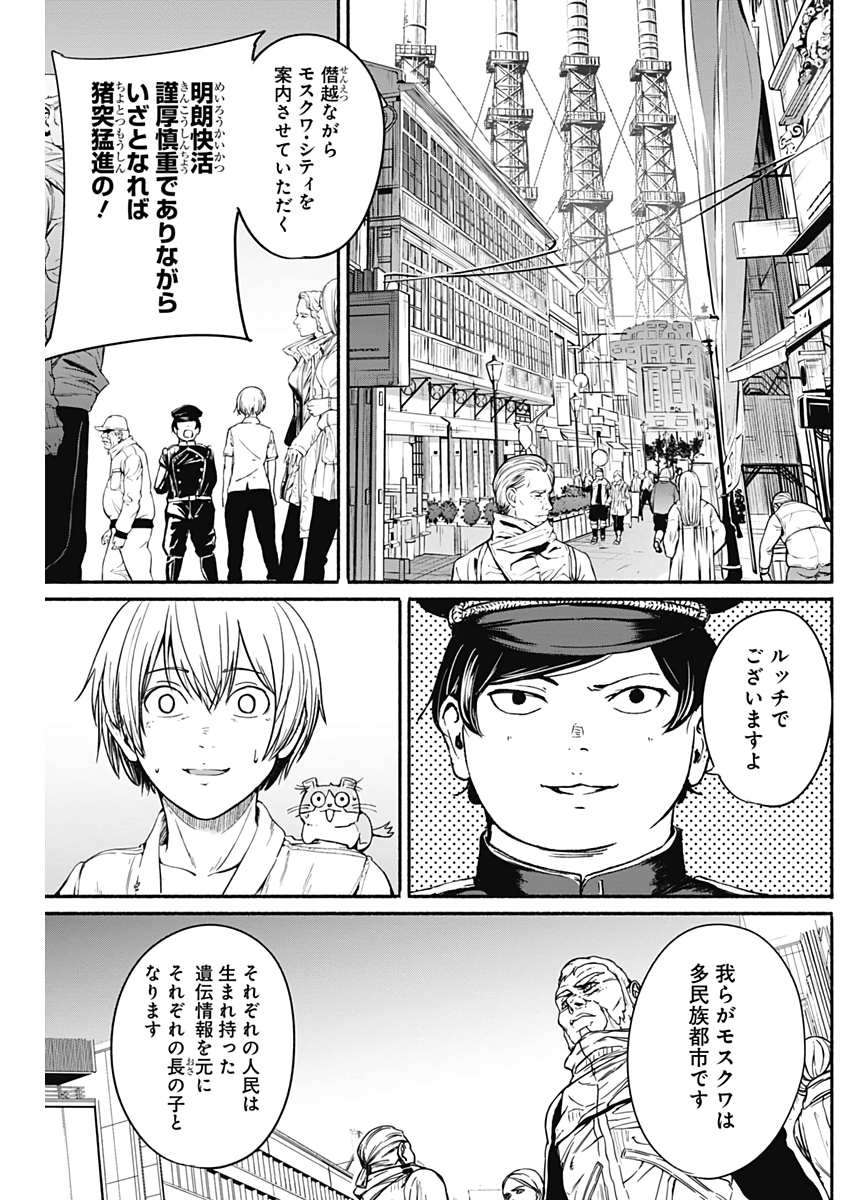 アルマ Chap 11 - Next Chap 12