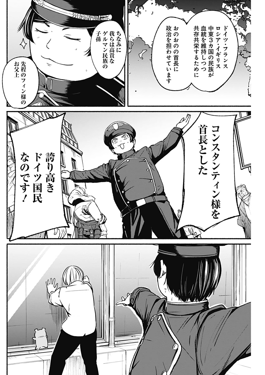 アルマ Chap 11 - Next Chap 12
