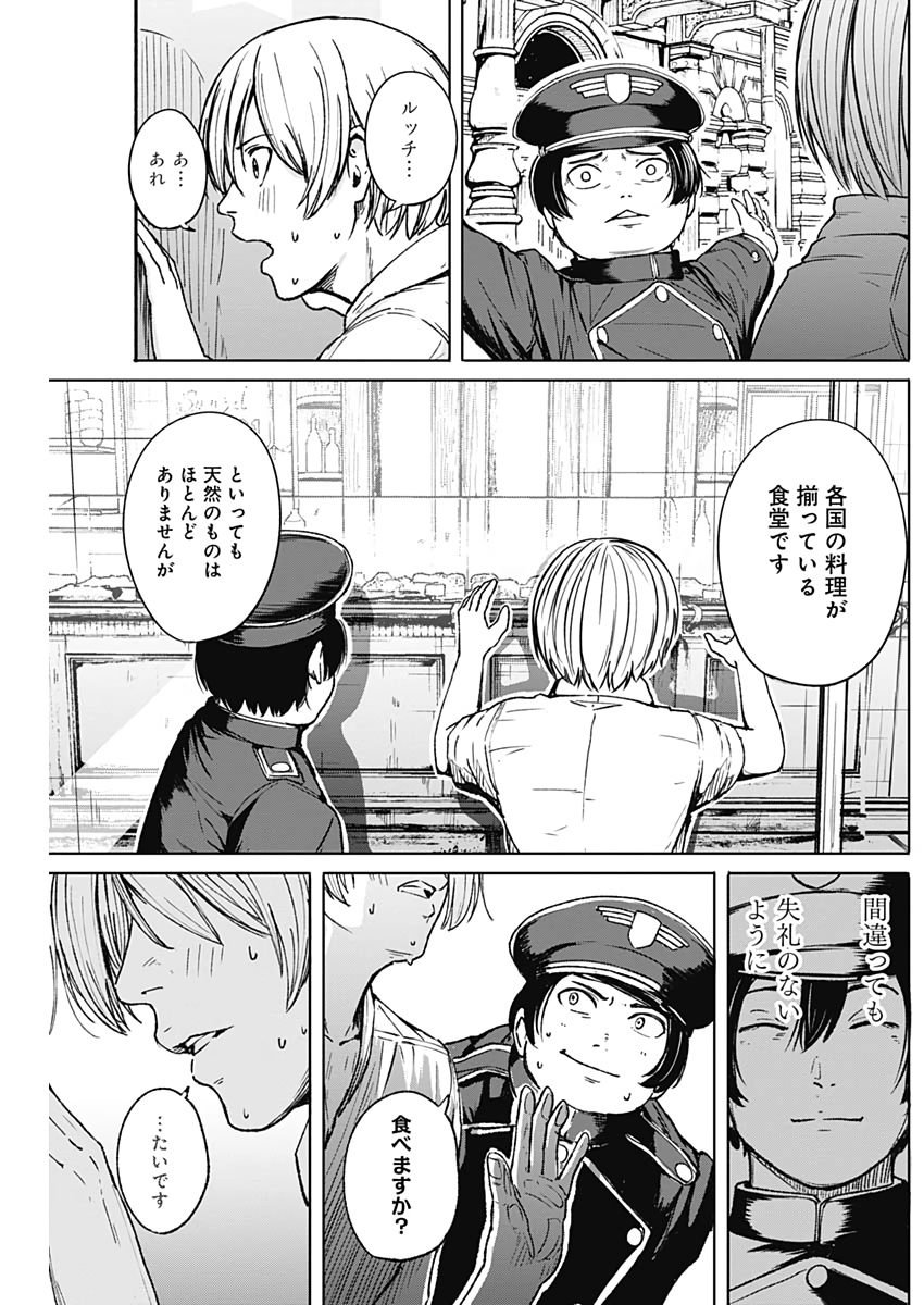 アルマ Chap 11 - Next Chap 12