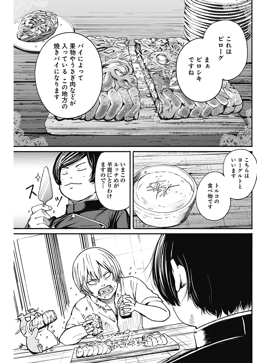 アルマ Chap 11 - Next Chap 12