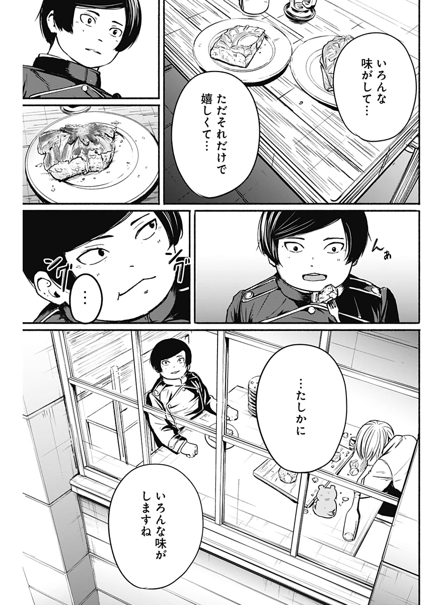 アルマ Chap 11 - Next Chap 12