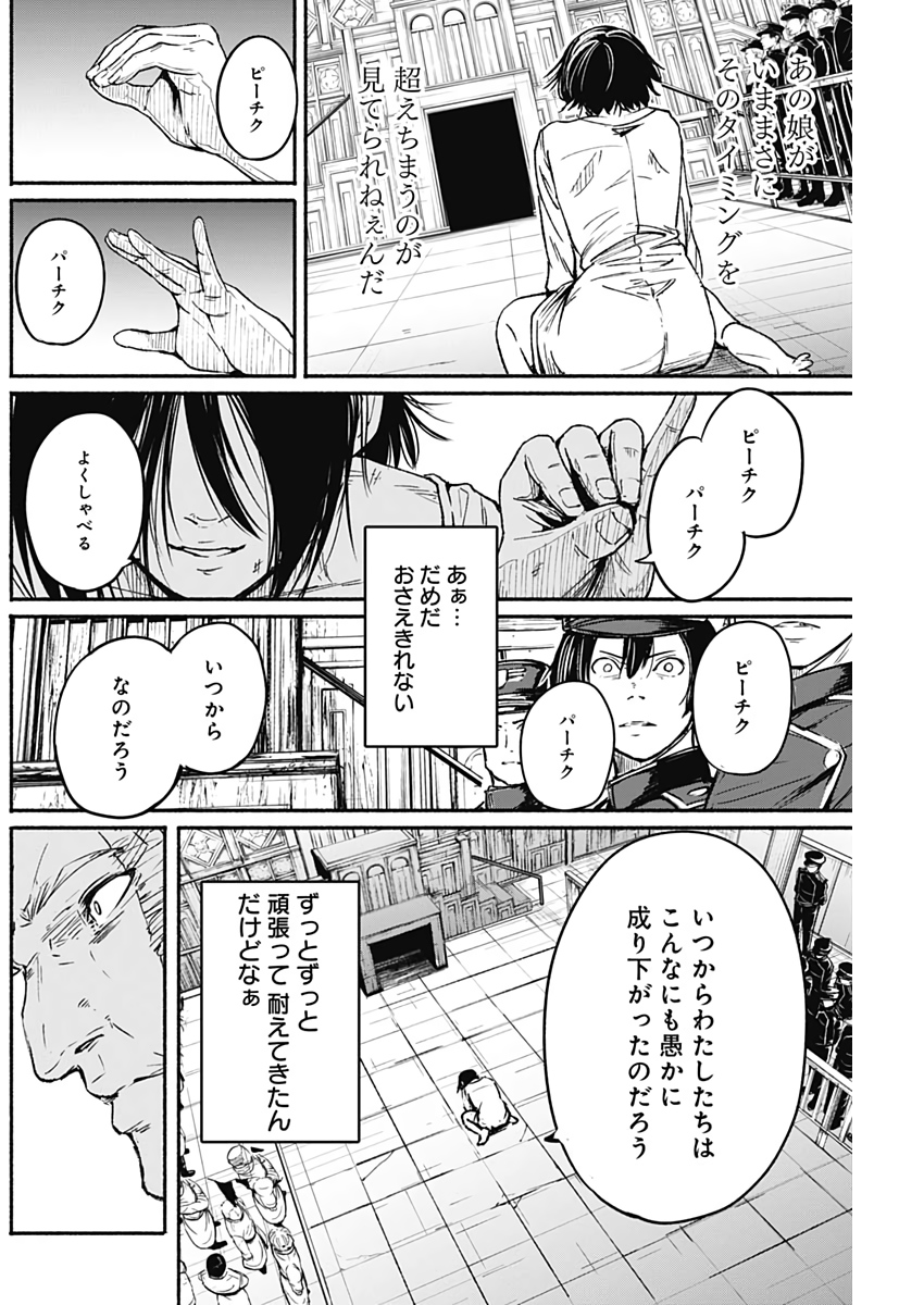 アルマ Chap 12 - Next Chap 13