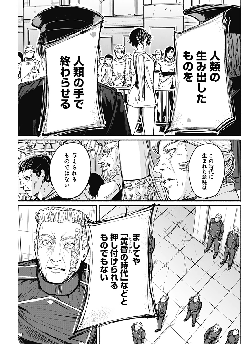 アルマ Chap 12 - Next Chap 13