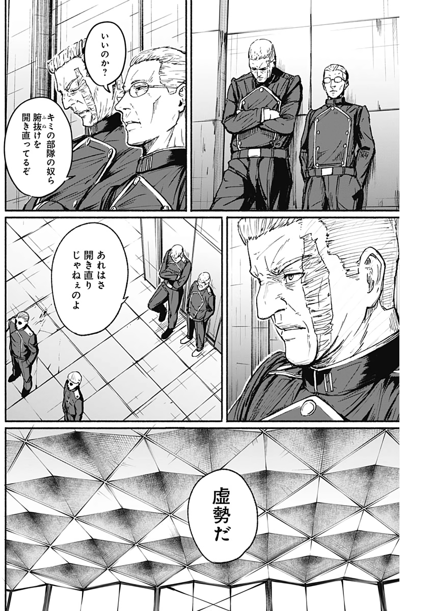 アルマ Chap 12 - Next Chap 13