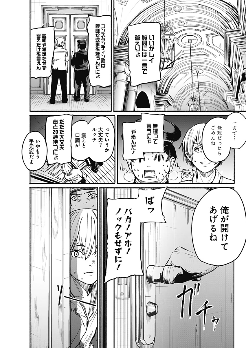 アルマ Chap 12 - Next Chap 13