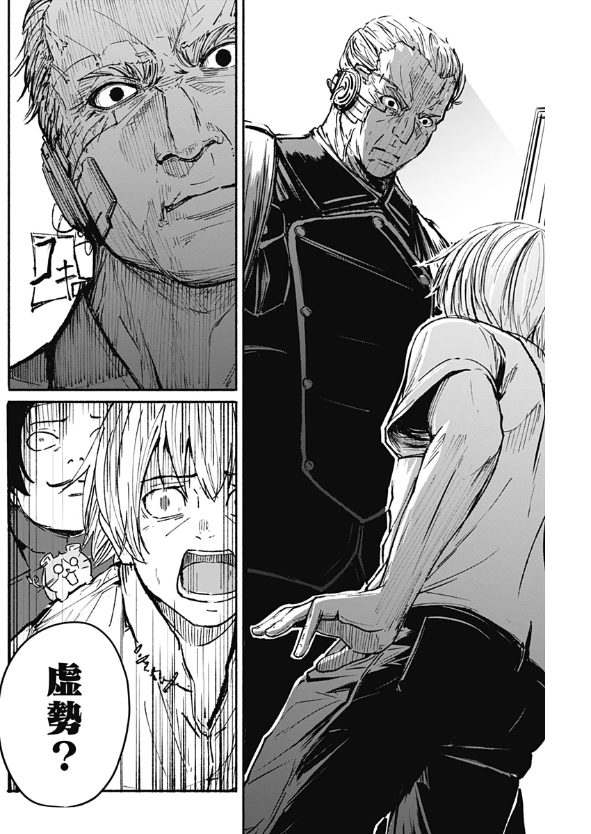 アルマ Chap 12 - Next Chap 13