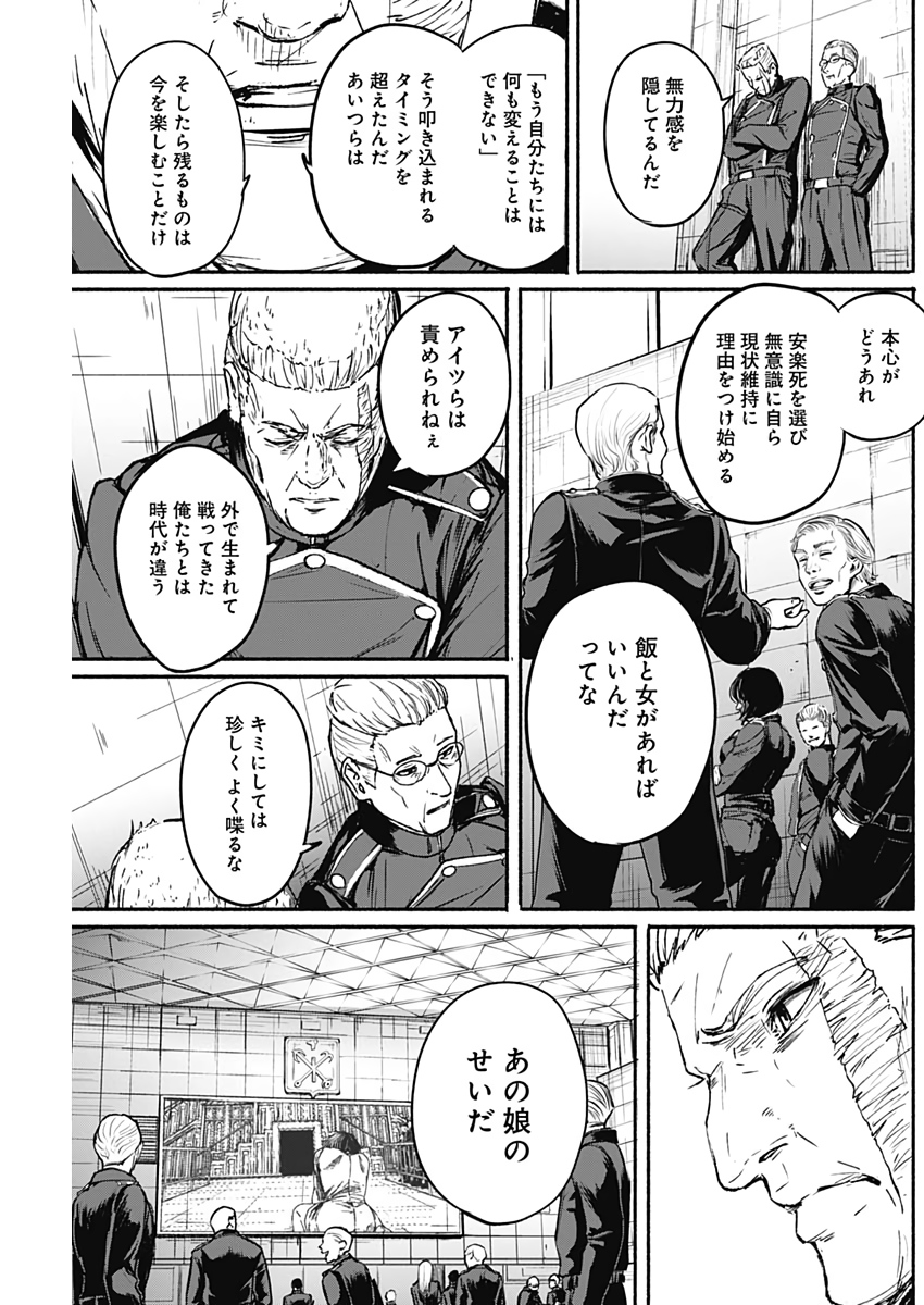 アルマ Chap 12 - Next Chap 13