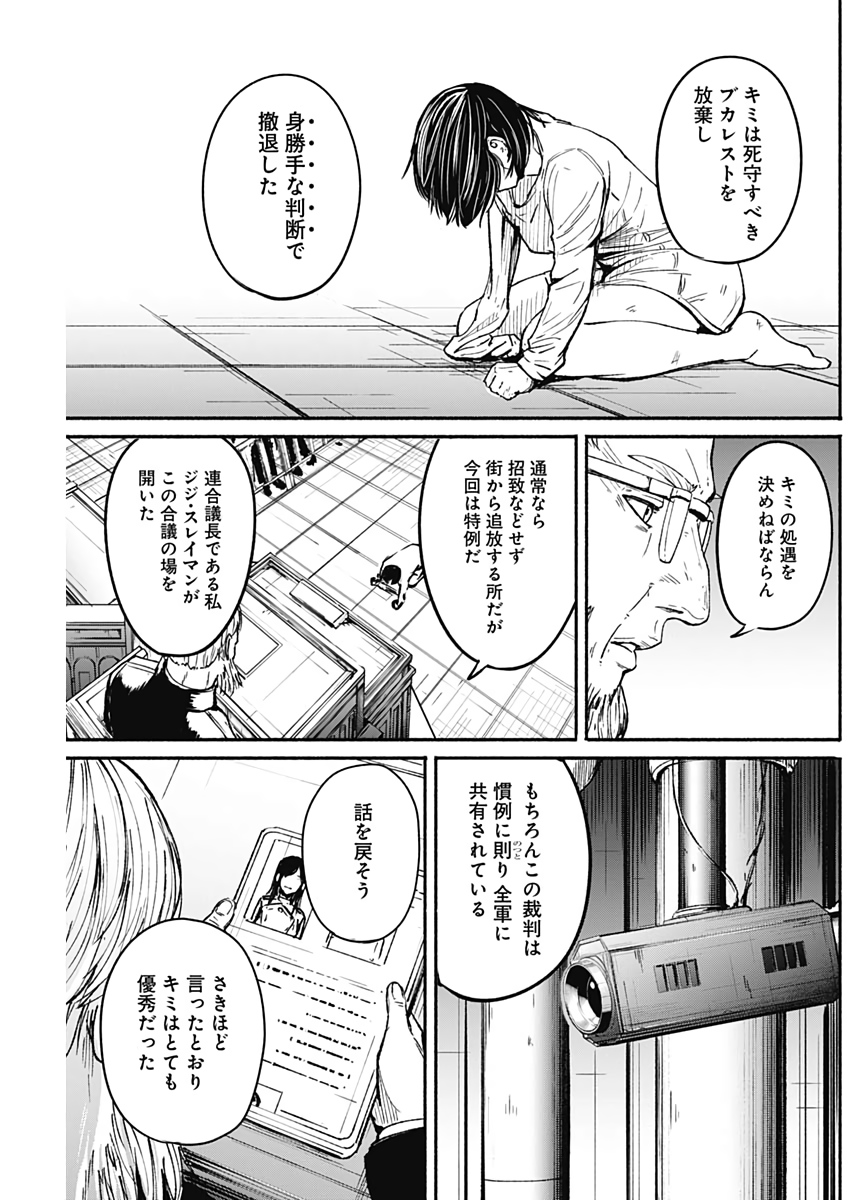 アルマ Chap 12 - Next Chap 13