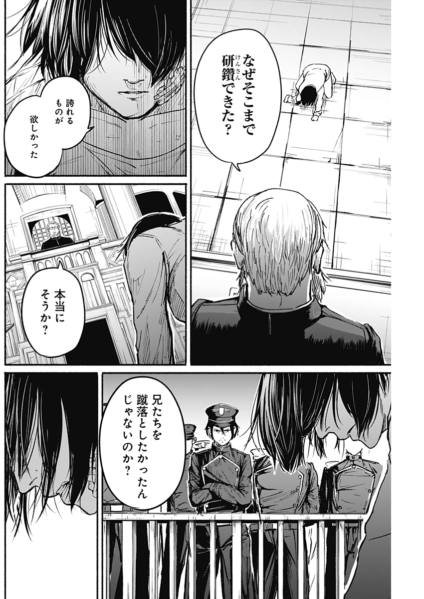 アルマ Chap 12 - Next Chap 13