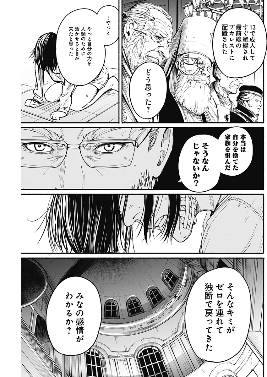 アルマ Chap 12 - Next Chap 13