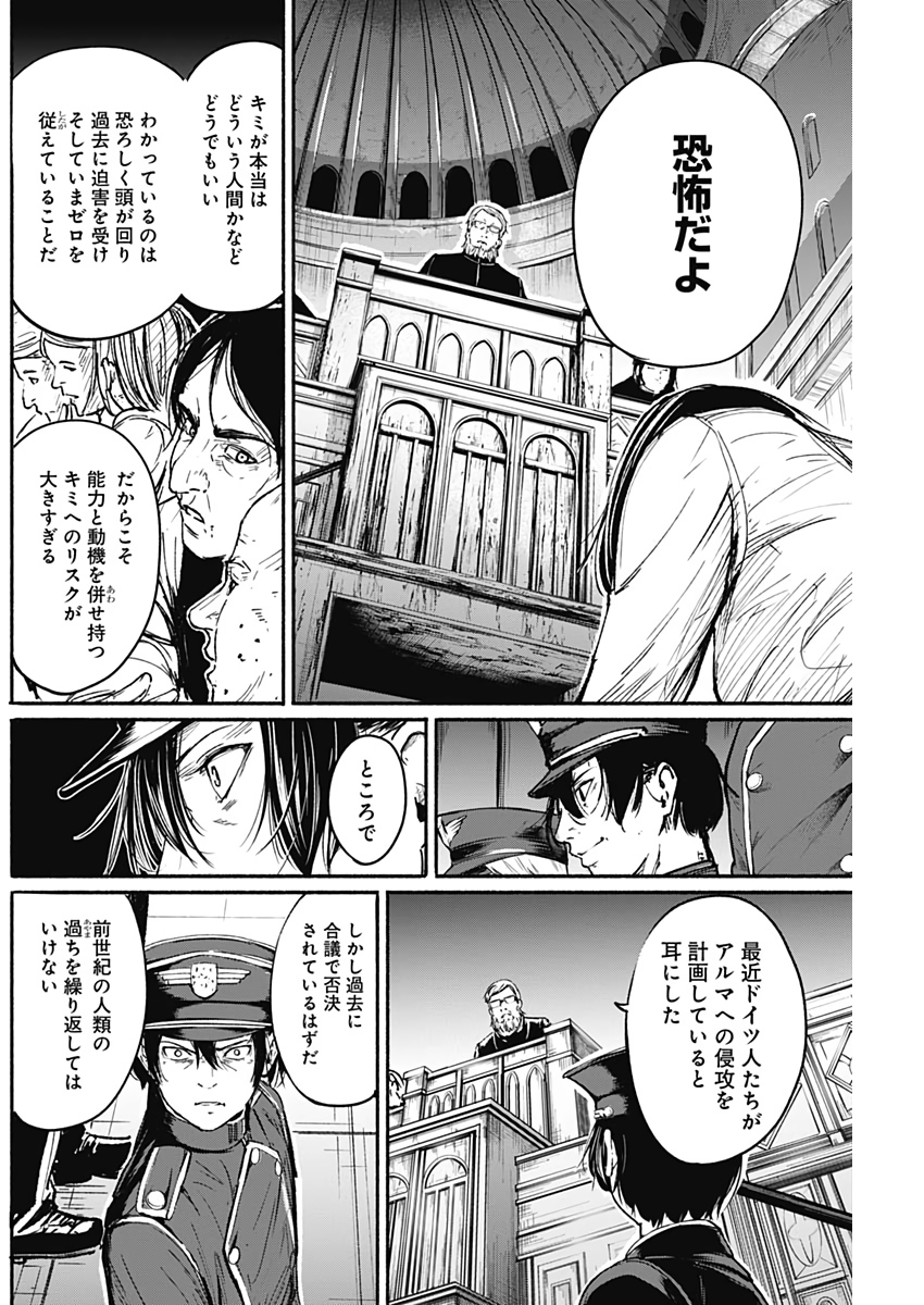 アルマ Chap 12 - Next Chap 13