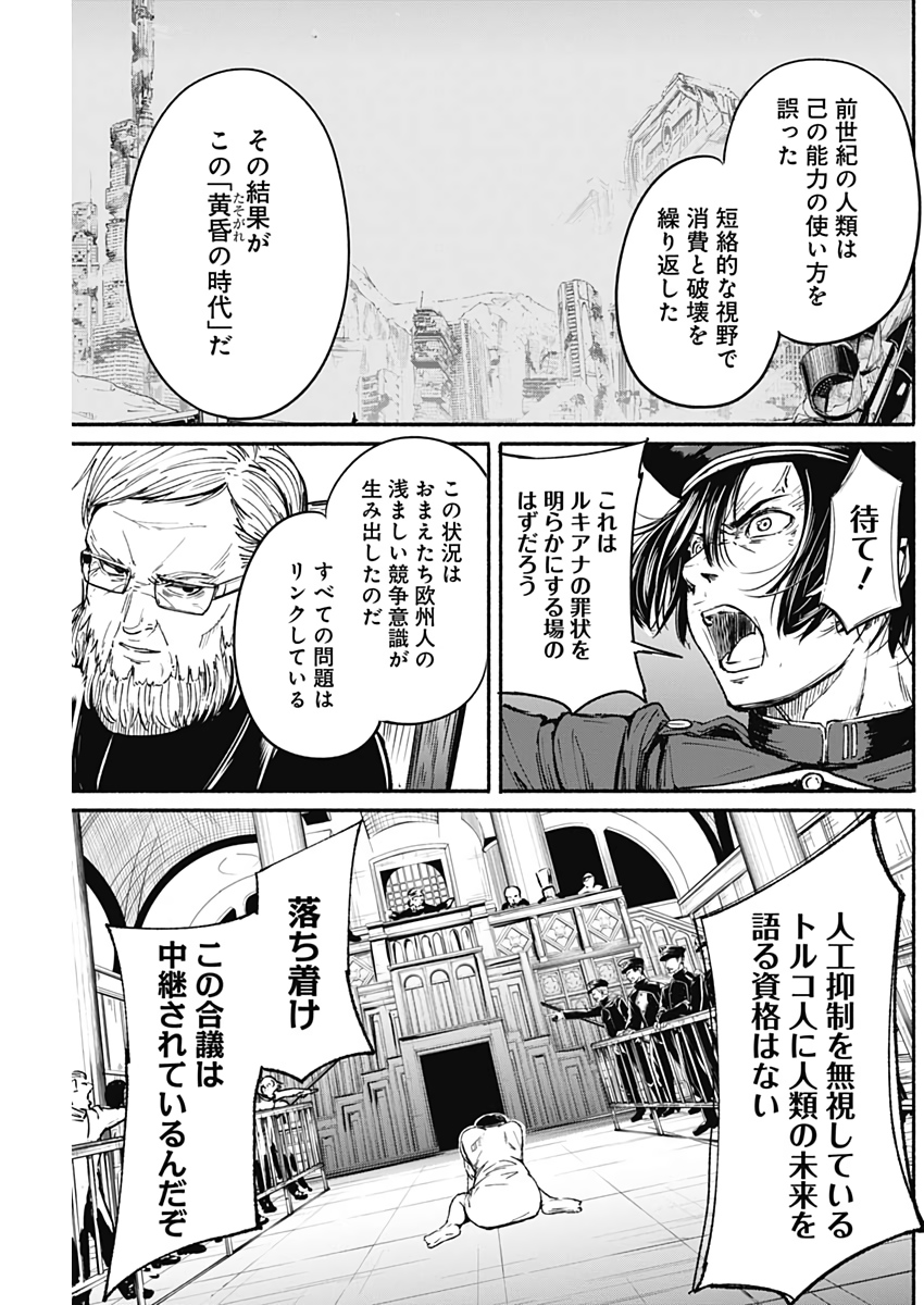 アルマ Chap 12 - Next Chap 13