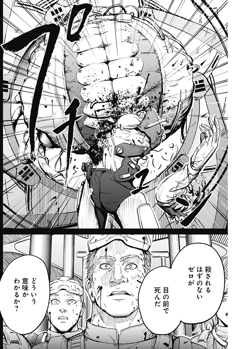アルマ Chap 13 - Next Chap 14