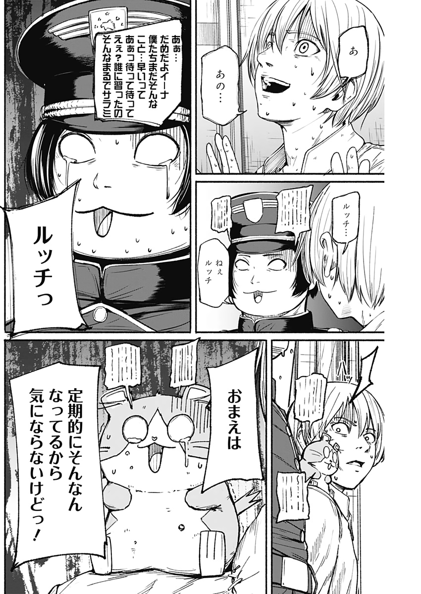 アルマ Chap 13 - Next Chap 14
