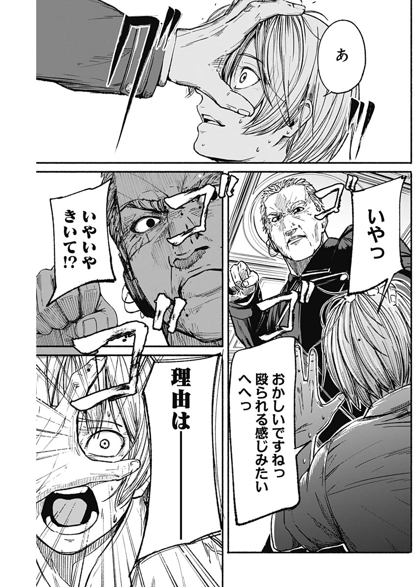アルマ Chap 13 - Next Chap 14