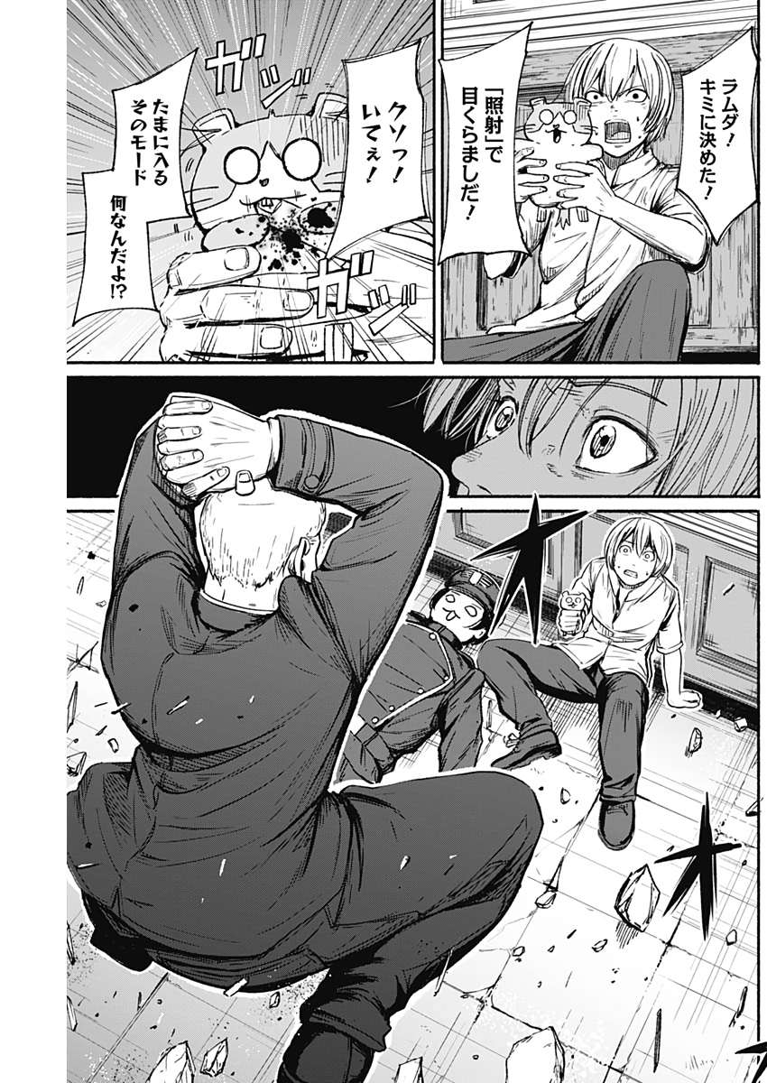 アルマ Chap 13 - Next Chap 14
