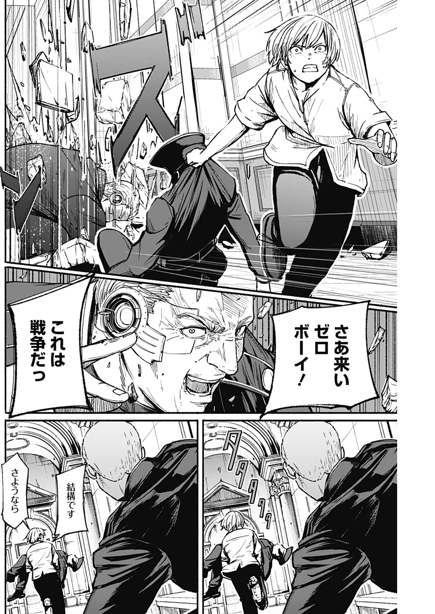 アルマ Chap 13 - Next Chap 14