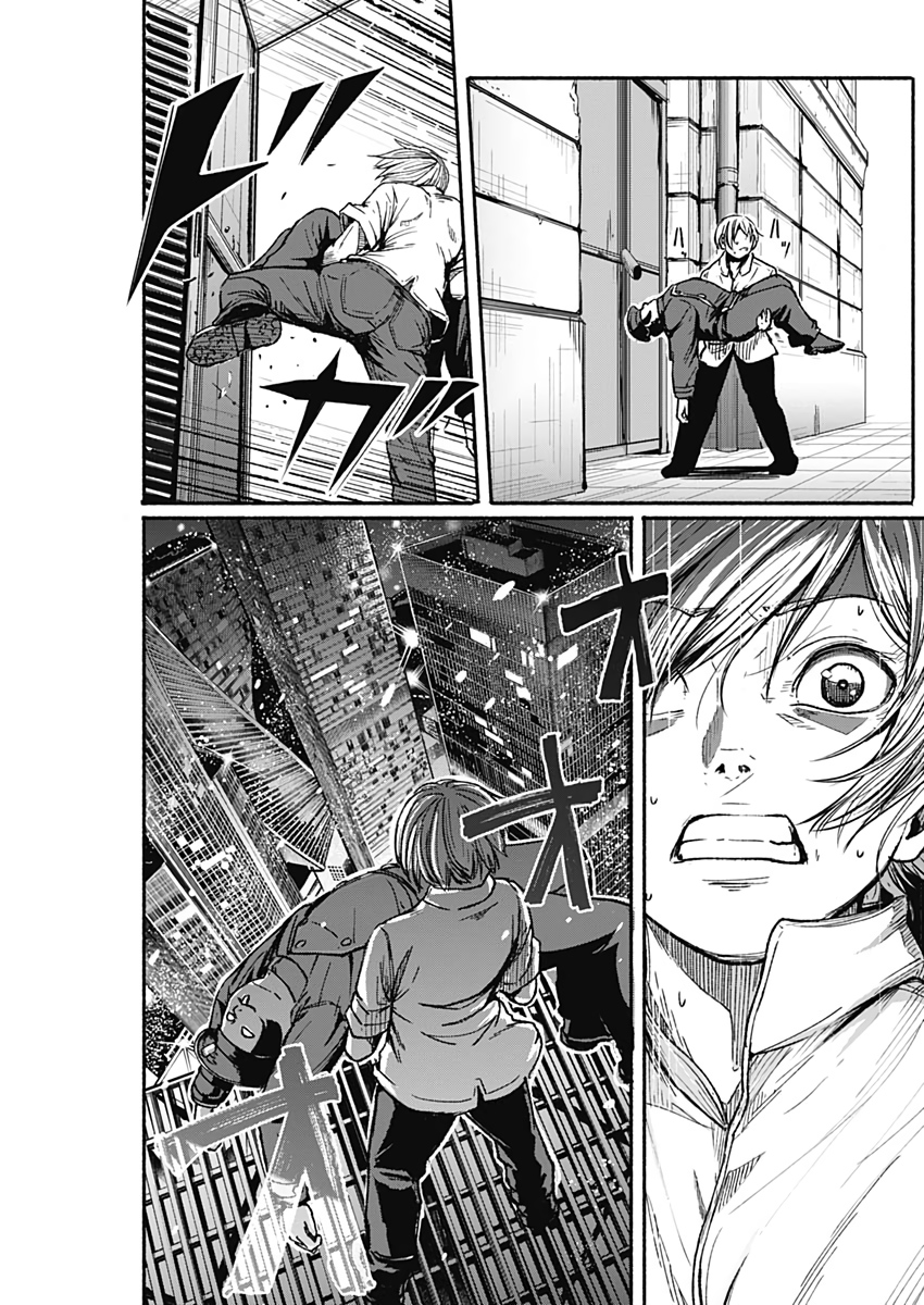 アルマ Chap 13 - Next Chap 14