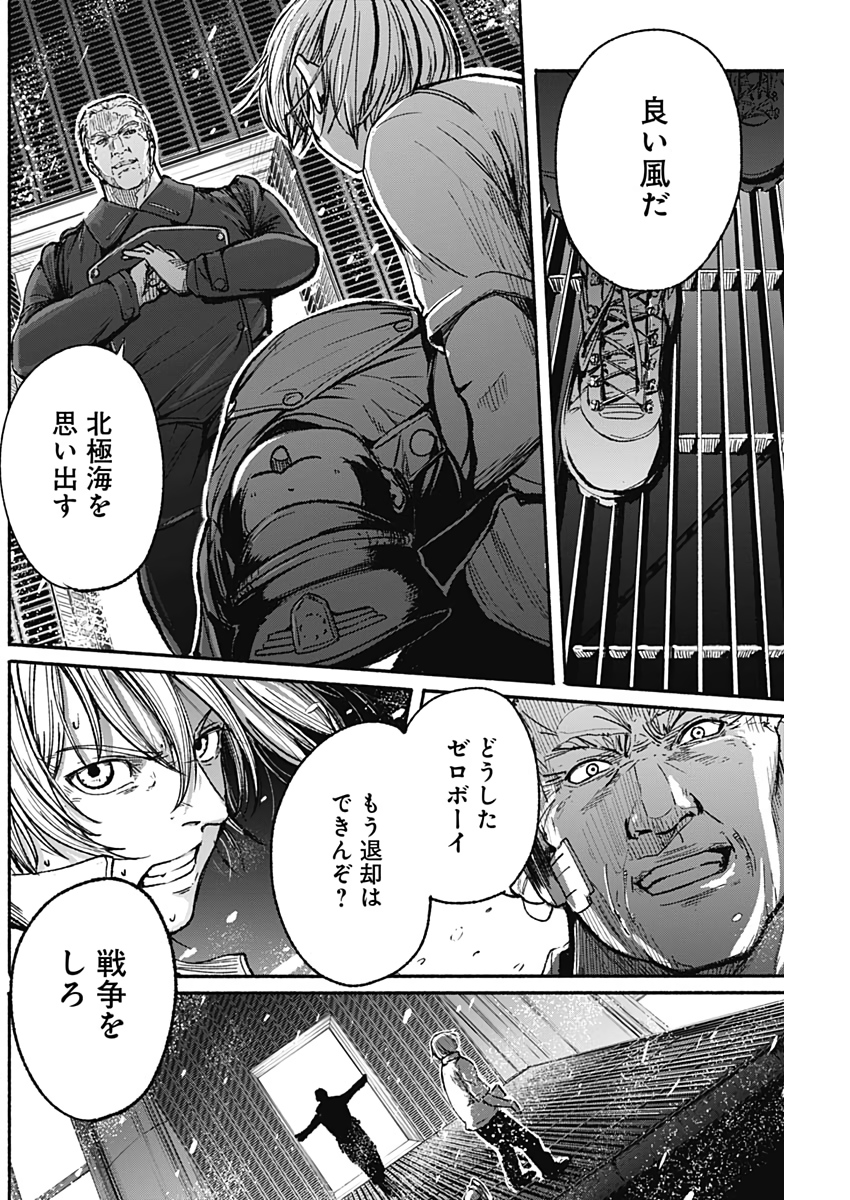 アルマ Chap 13 - Next Chap 14