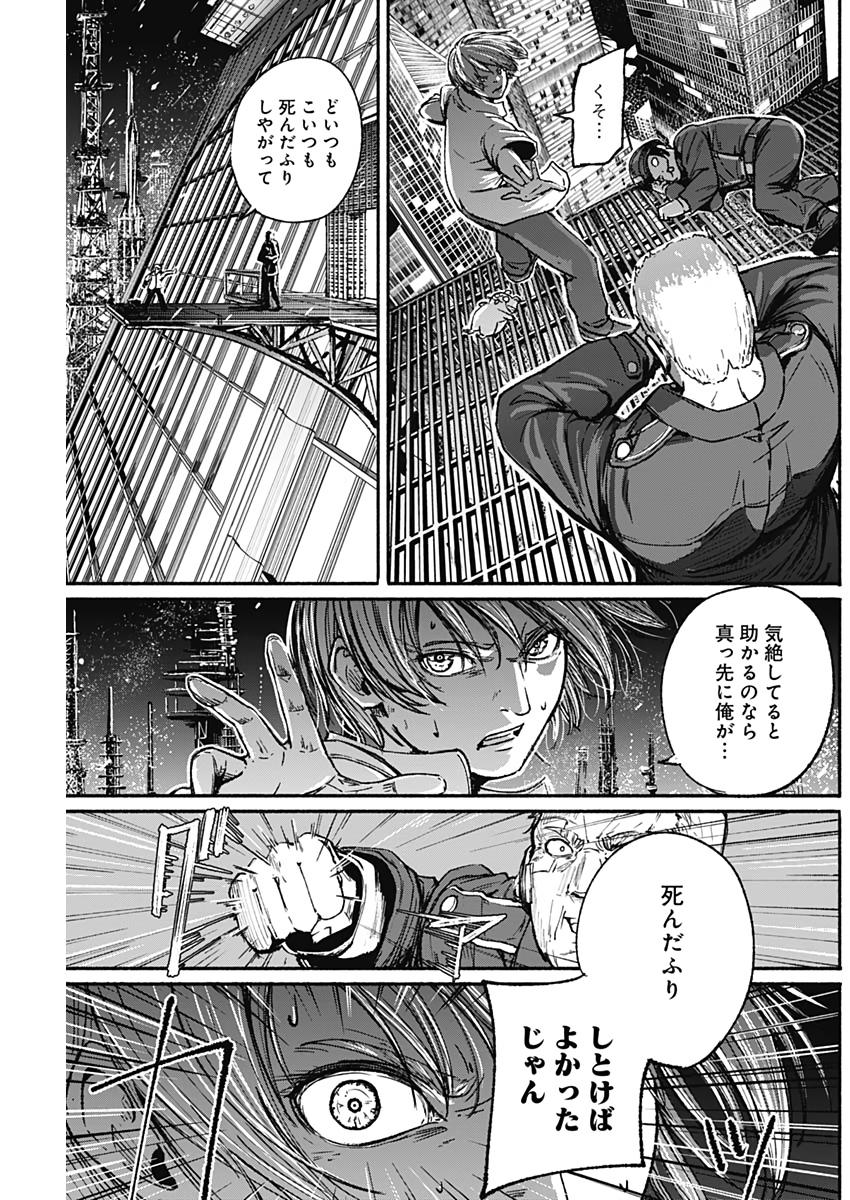 アルマ Chap 13 - Next Chap 14