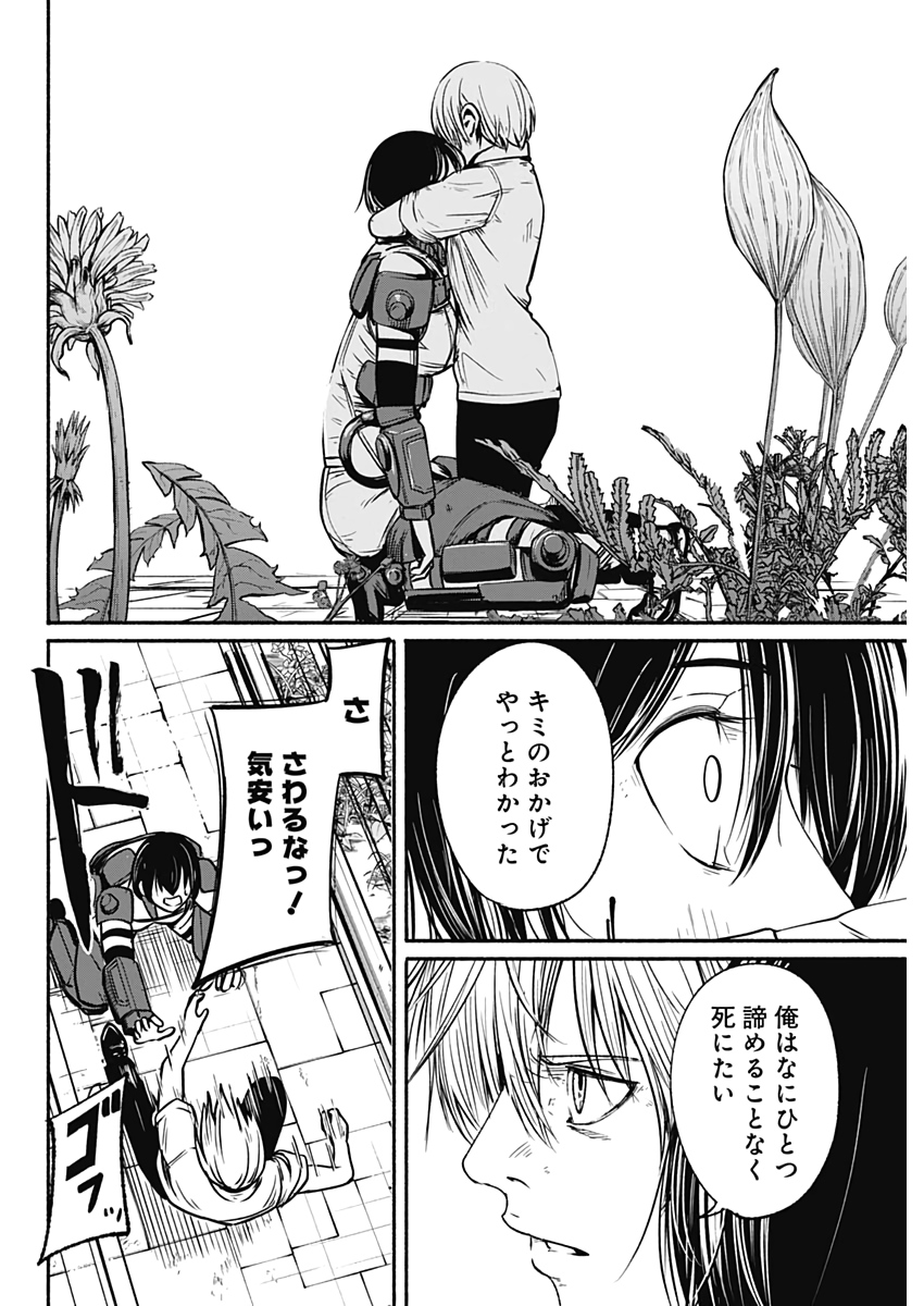 アルマ Chap 25 - Next Chap 26