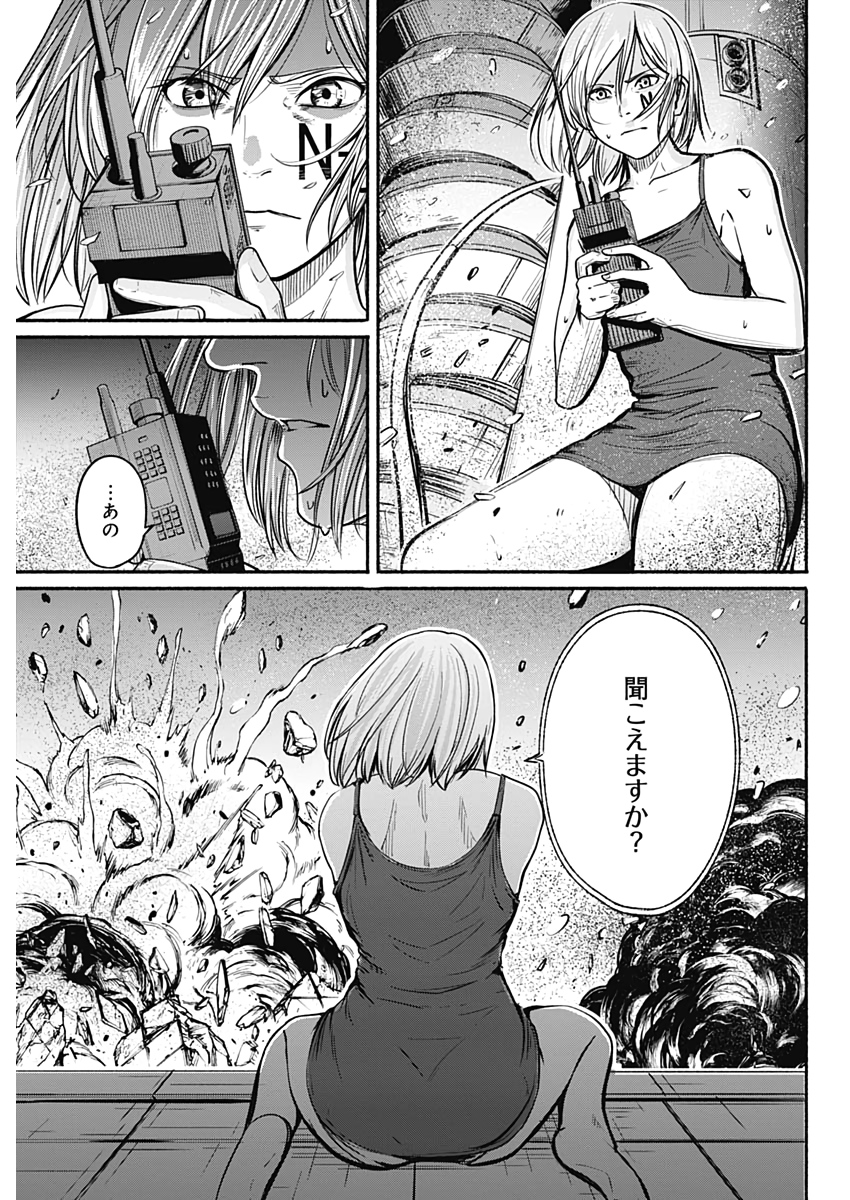 アルマ Chap 25 - Next Chap 26