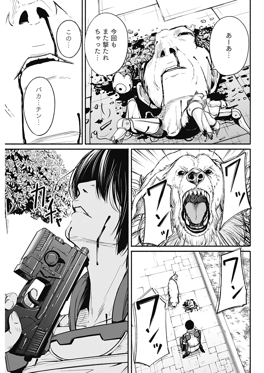 アルマ Chap 25 - Next Chap 26