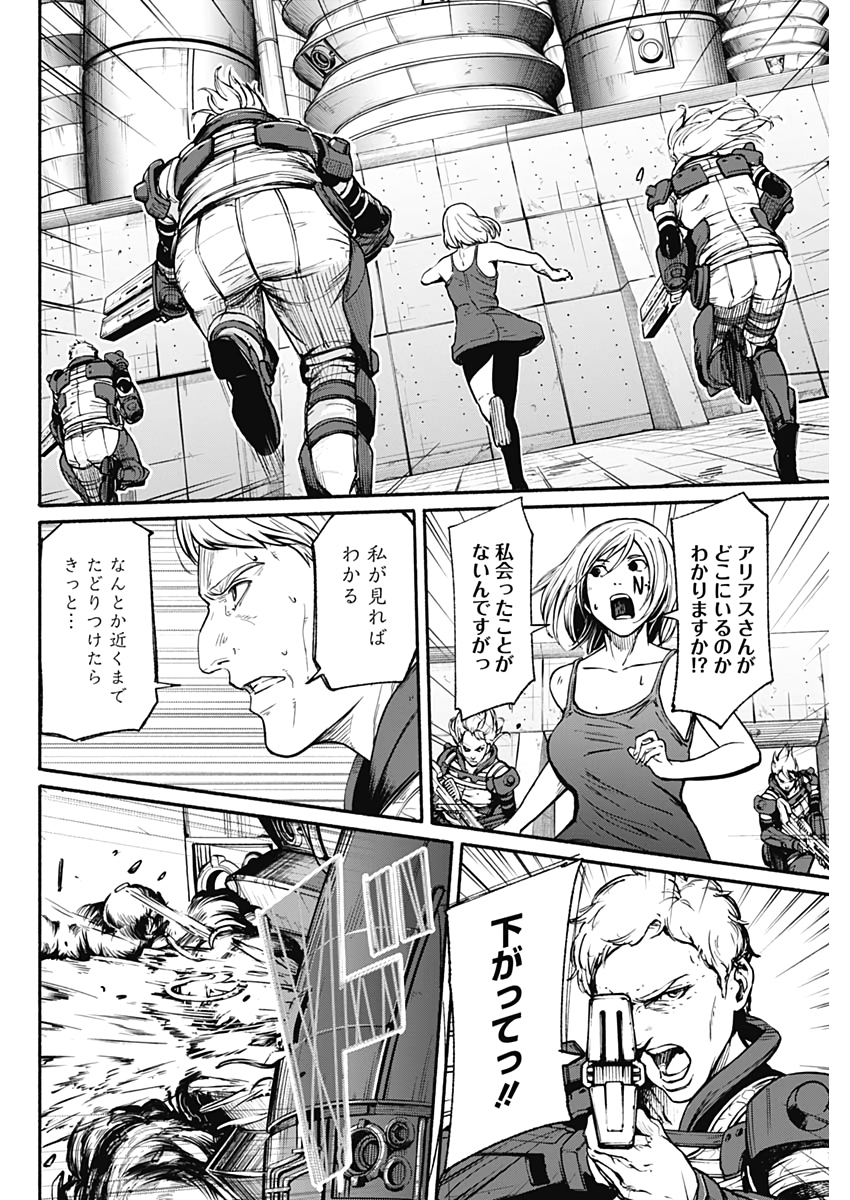 アルマ Chap 25 - Next Chap 26