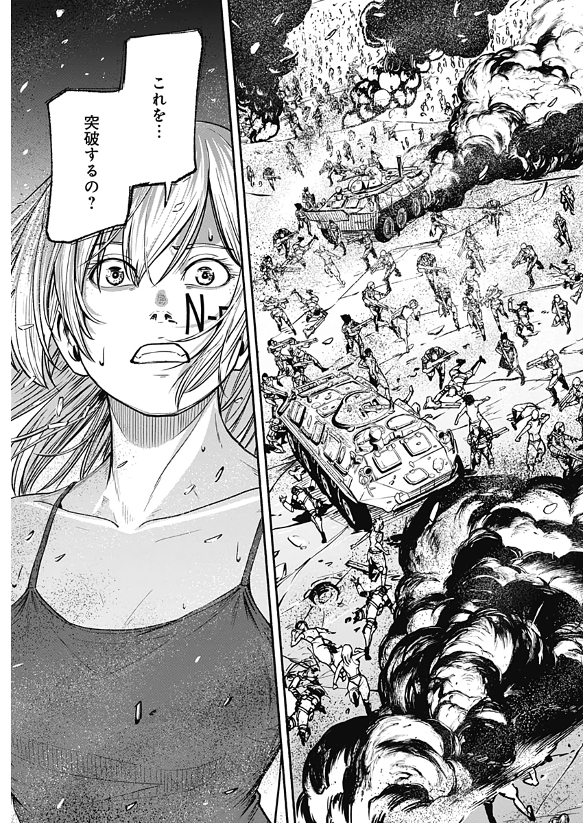 アルマ Chap 25 - Next Chap 26
