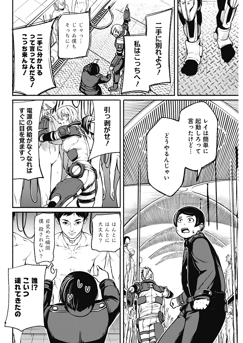 アルマ Chap 25 - Next Chap 26
