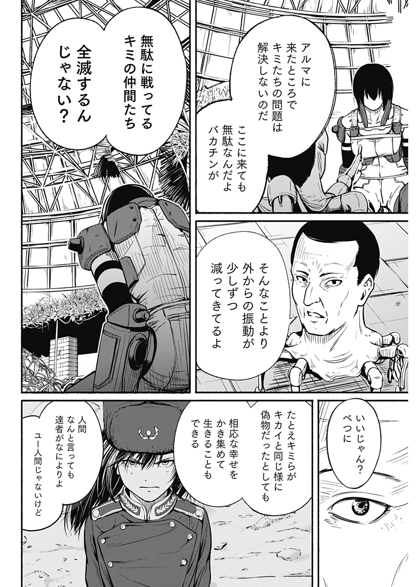 アルマ Chap 25 - Next Chap 26