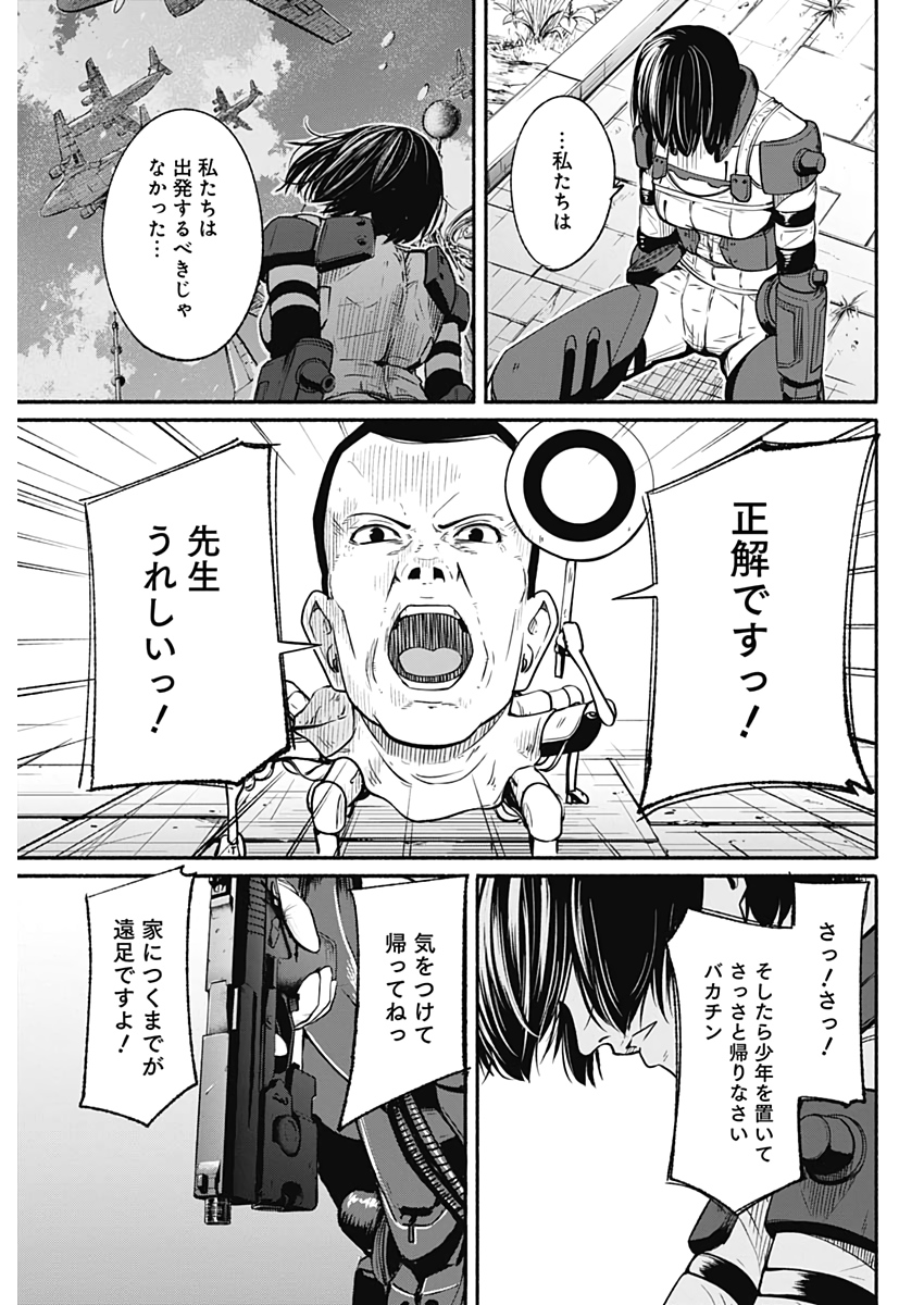 アルマ Chap 25 - Next Chap 26