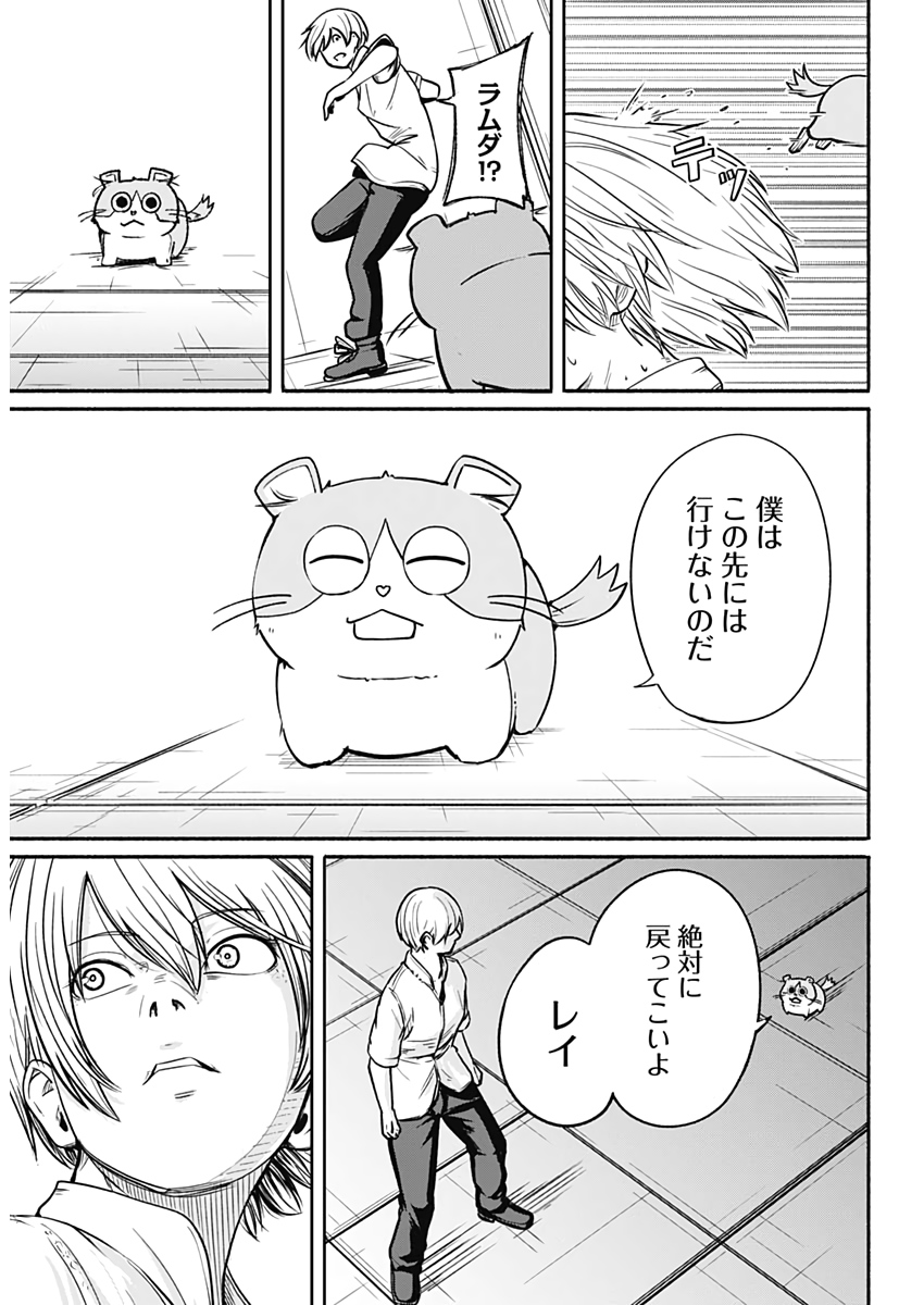 アルマ Chap 26 - Next Chap 27