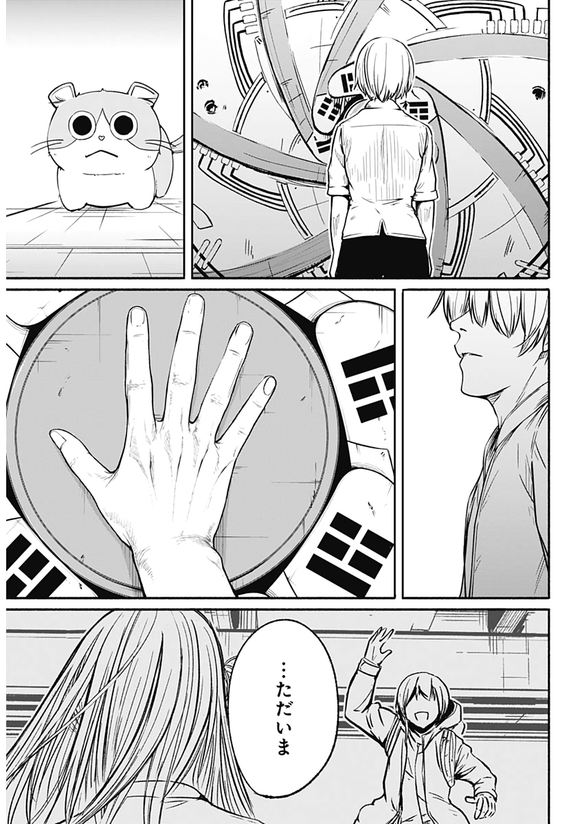 アルマ Chap 26 - Next Chap 27