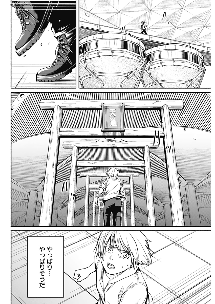 アルマ Chap 26 - Next Chap 27