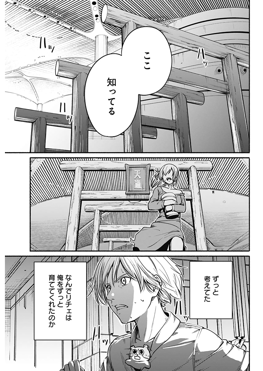アルマ Chap 26 - Next Chap 27
