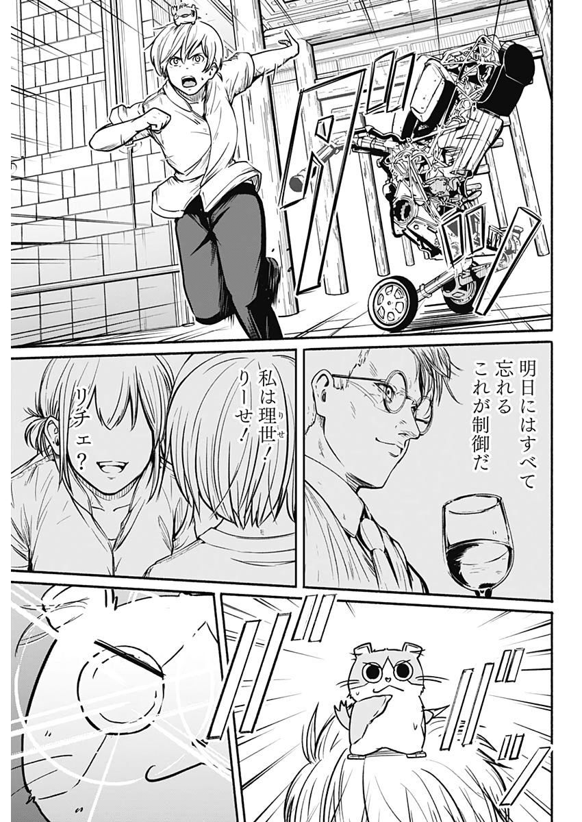 アルマ Chap 26 - Next Chap 27