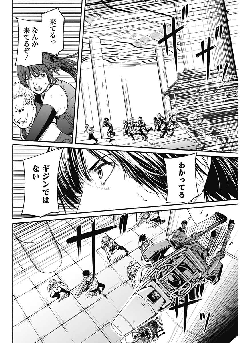 アルマ Chap 26 - Next Chap 27