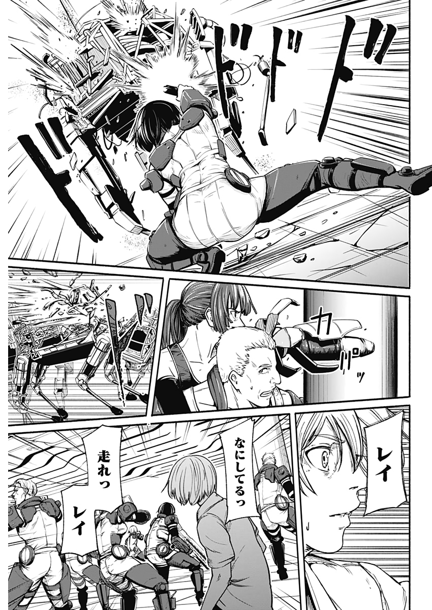 アルマ Chap 26 - Next Chap 27